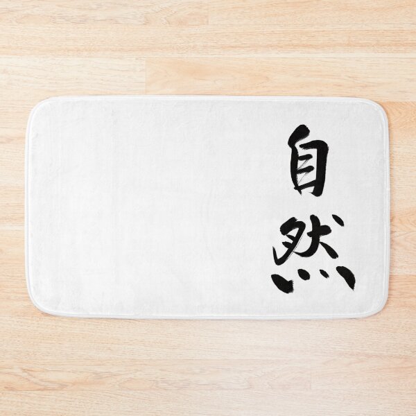 Item preview, 自然/Nature designed and sold by Zen Brush Studio AU.