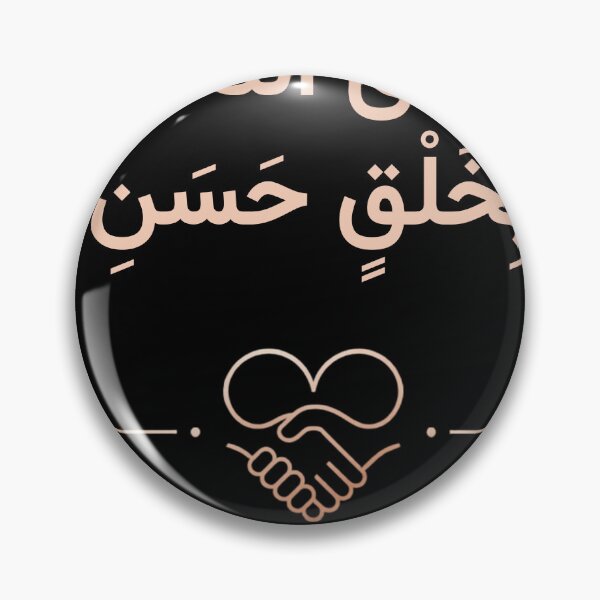 Item preview, Arabic Calligraphy Manners Hadith - Good Character Islamic T-Shirt designed and sold by SakinahArt.