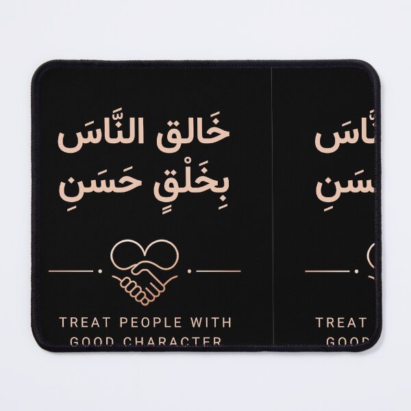 Item preview, Arabic Calligraphy Manners Hadith - Good Character Islamic T-Shirt designed and sold by SakinahArt.