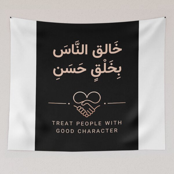 Item preview, Arabic Calligraphy Manners Hadith - Good Character Islamic T-Shirt designed and sold by SakinahArt.