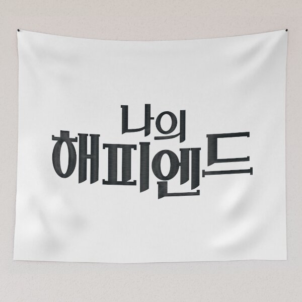 Item preview, My Happy Ending designed and sold by sokileri999.