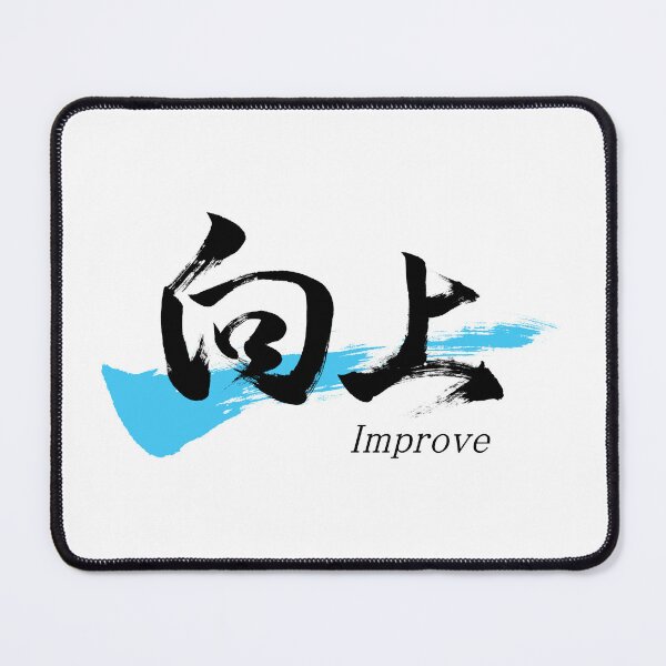 Item preview, Kanji Kojo/Improve Japanese Calligraphy (Black) designed and sold by Ryuun Shodo.