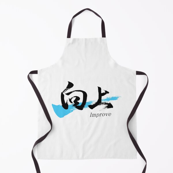 Item preview, Kanji Kojo/Improve Japanese Calligraphy (Black) designed and sold by Ryuun Shodo.