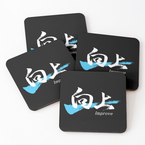Item preview, Kanji Kojo/Improve Japanese Calligraphy (White) designed and sold by Ryuun Shodo.