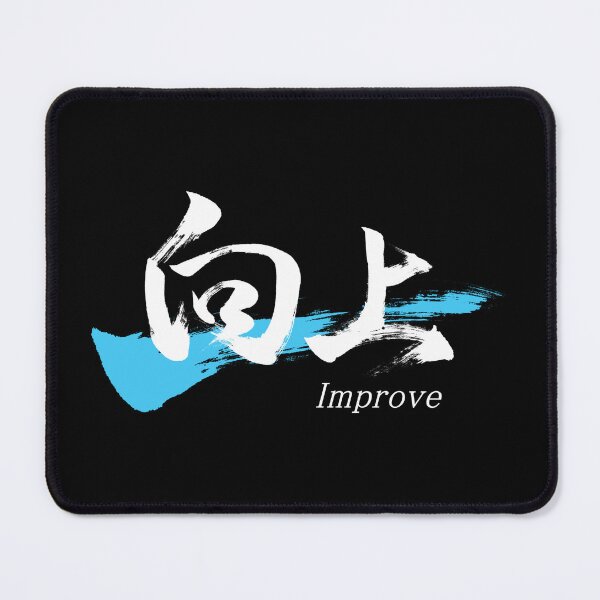 Item preview, Kanji Kojo/Improve Japanese Calligraphy (White) designed and sold by Ryuun Shodo.