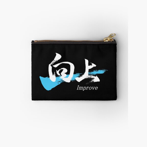 Item preview, Kanji Kojo/Improve Japanese Calligraphy (White) designed and sold by Ryuun Shodo.