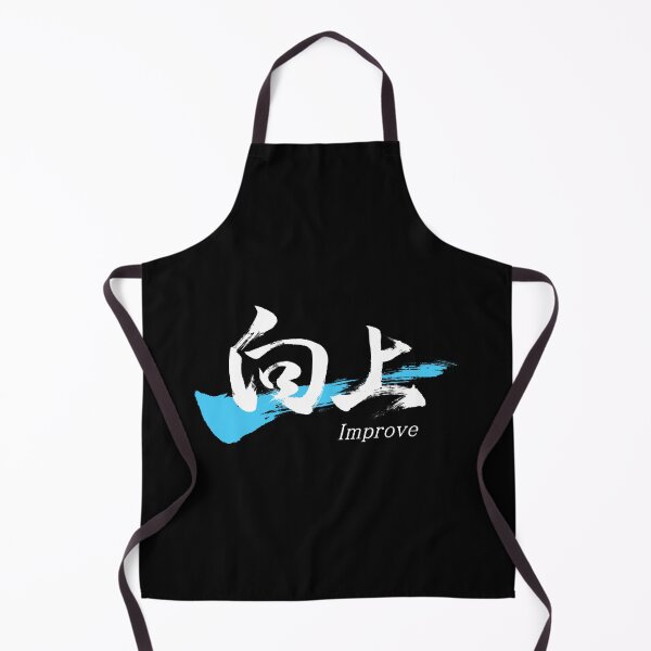 Item preview, Kanji Kojo/Improve Japanese Calligraphy (White) designed and sold by Ryuun Shodo.