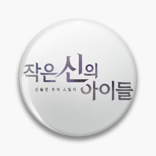 Item preview, Children of A Lesser God designed and sold by sokileri999.