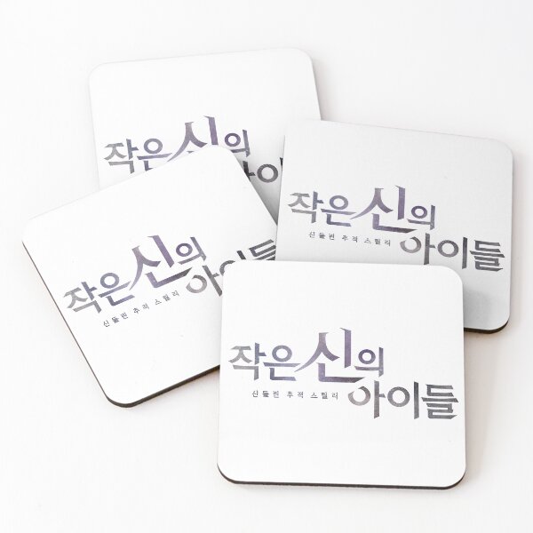 Item preview, Children of A Lesser God designed and sold by sokileri999.