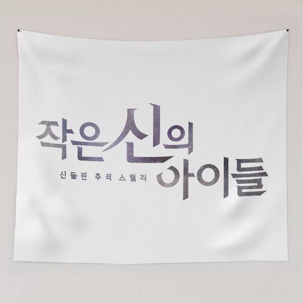 Item preview, Children of A Lesser God designed and sold by sokileri999.