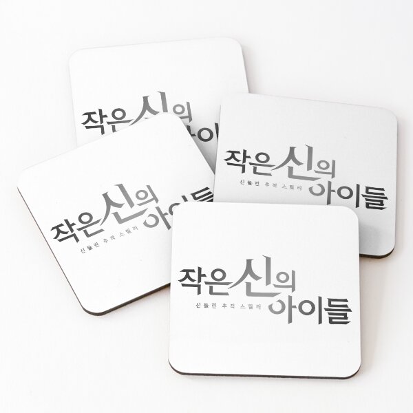 Item preview, Children of A Lesser God designed and sold by sokileri999.