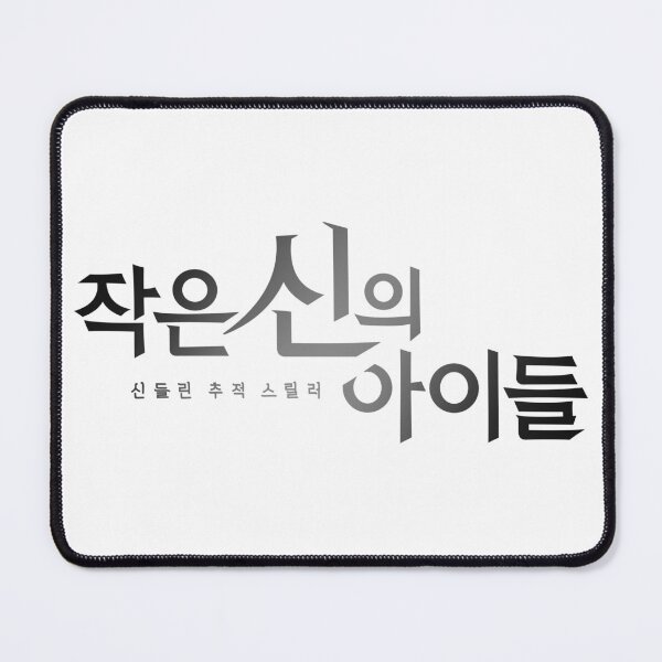 Item preview, Children of A Lesser God designed and sold by sokileri999.