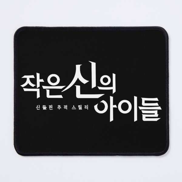Item preview, Children of A Lesser God designed and sold by sokileri999.