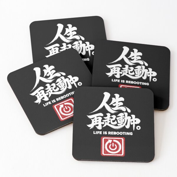 Item preview, 人生、再起動中。– Life Is Rebooting | White Ink Japanese Calligraphy designed and sold by Sumojun Japanese Calligraphy.