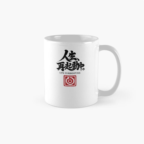 Item preview, 人生、再起動中。– Life Is Rebooting | Black Ink Japanese Calligraphy designed and sold by Sumojun Japanese Calligraphy.