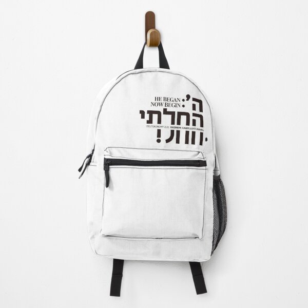 Item preview, He Began. Now Begin. | Deuteronomy 2:31 | HaShem Hahilloti Hahel Christian Gift designed and sold by shekinah.hong.