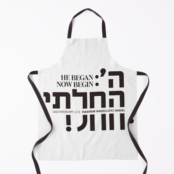 Item preview, He Began. Now Begin. | Deuteronomy 2:31 | HaShem Hahilloti Hahel Christian Gift designed and sold by shekinah.hong.