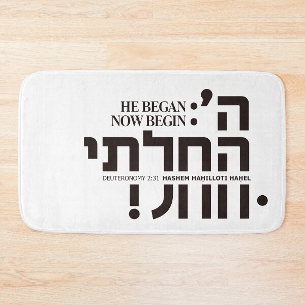 Item preview, He Began. Now Begin. | Deuteronomy 2:31 | HaShem Hahilloti Hahel Christian Gift designed and sold by shekinah.hong.