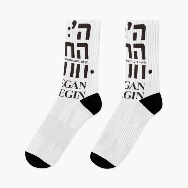 Item preview, He Began. Now Begin. | Deuteronomy 2:31 | HaShem Hahilloti Hahel Christian Gift designed and sold by shekinah.hong.