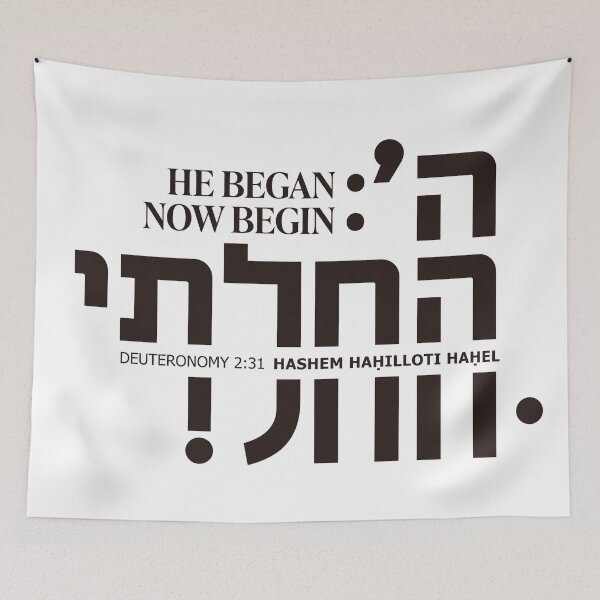 Item preview, He Began. Now Begin. | Deuteronomy 2:31 | HaShem Hahilloti Hahel Christian Gift designed and sold by shekinah.hong.