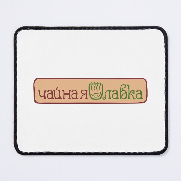 Item preview, Russian Tea Shop Vintage Cyrillic Sign designed and sold by liohfre.