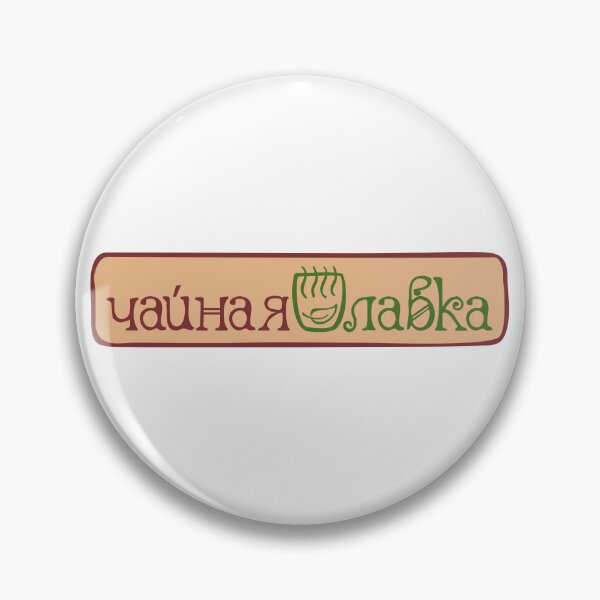Item preview, Russian Tea Shop Vintage Cyrillic Sign designed and sold by liohfre.