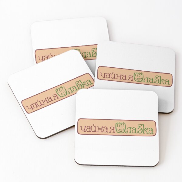 Item preview, Russian Tea Shop Vintage Cyrillic Sign designed and sold by liohfre.