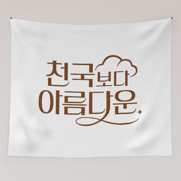 Item preview, Heavenly Ever After designed and sold by sokileri999.