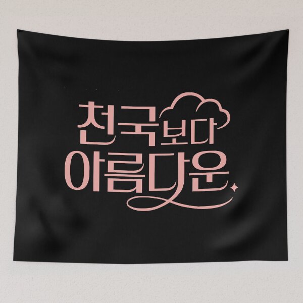 Item preview, Heavenly Ever After designed and sold by sokileri999.