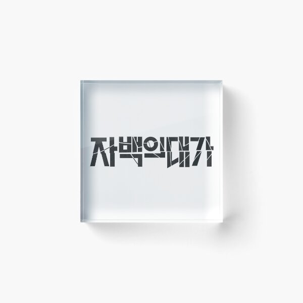 Item preview, The Price of Confession designed and sold by sokileri999.