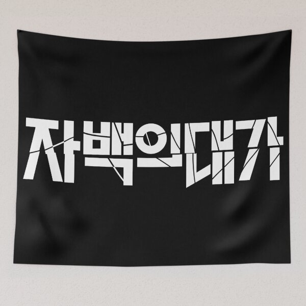 Item preview, The Price of Confession designed and sold by sokileri999.