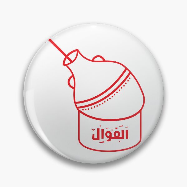 Item preview, Al Fawal Traditional Arab Cookware Red Outline Logo designed and sold by chinbza.