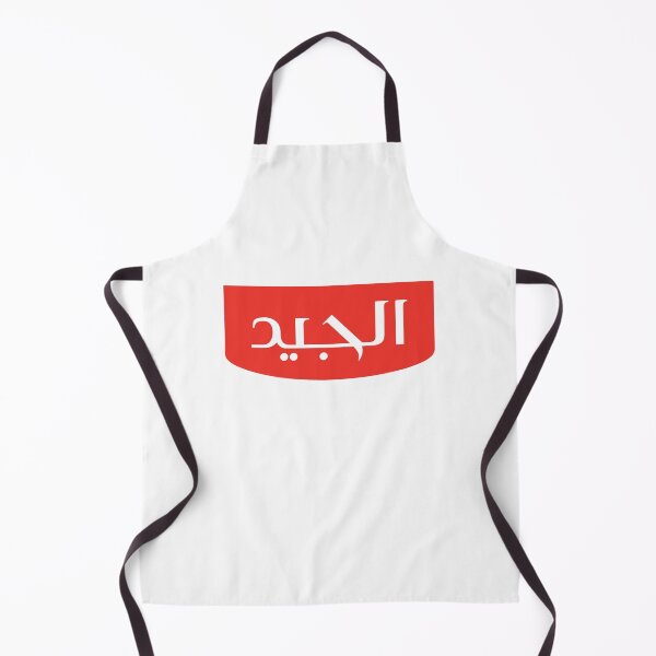 Item preview, Al-Jaied Red Calligraphy Logo Design designed and sold by chinbza.