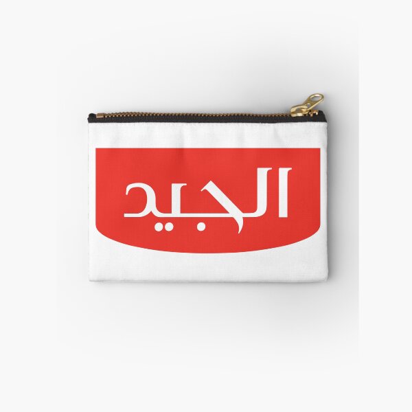 Item preview, Al-Jaied Red Calligraphy Logo Design designed and sold by chinbza.
