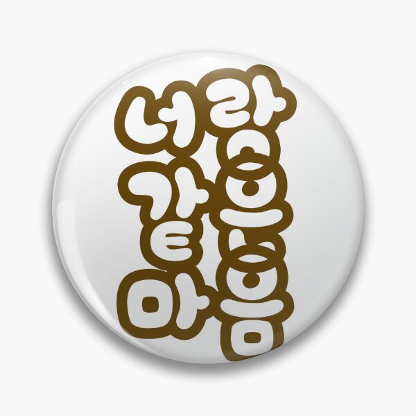 Item preview, Same Heart As You Korean Typography designed and sold by AZA-20.