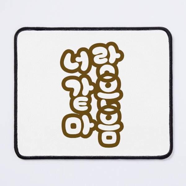 Item preview, Same Heart As You Korean Typography designed and sold by AZA-20.