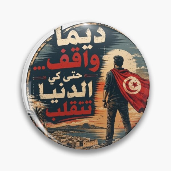 Item preview, Dima Waqef Tunisian Quote Vintage Design - Tunisian Pride designed and sold by Salma.Store.