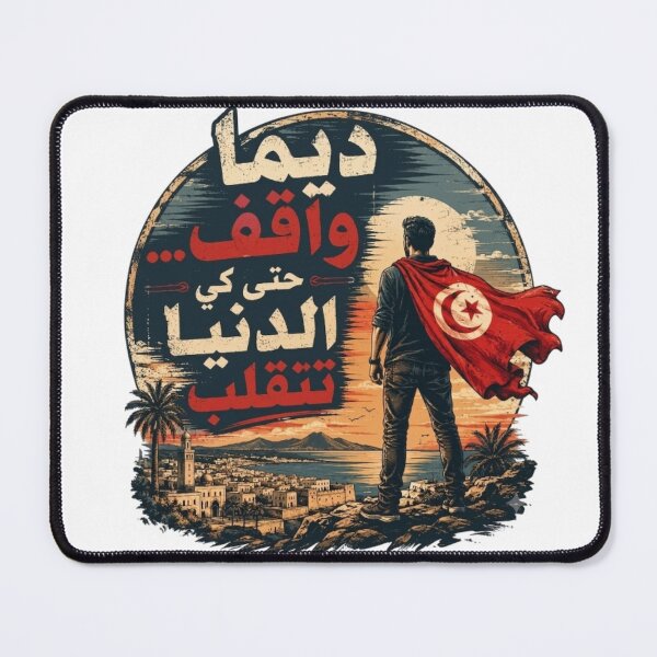 Item preview, Dima Waqef Tunisian Quote Vintage Design - Tunisian Pride designed and sold by Salma.Store.