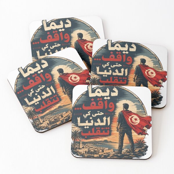 Item preview, Dima Waqef Tunisian Quote Vintage Design - Tunisian Pride designed and sold by Salma.Store.