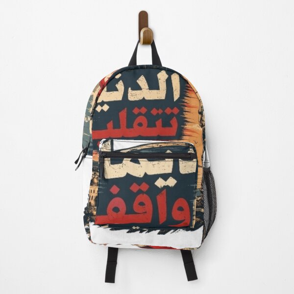 Item preview, Dima Waqef Tunisian Quote Vintage Design - Tunisian Pride designed and sold by Salma.Store.