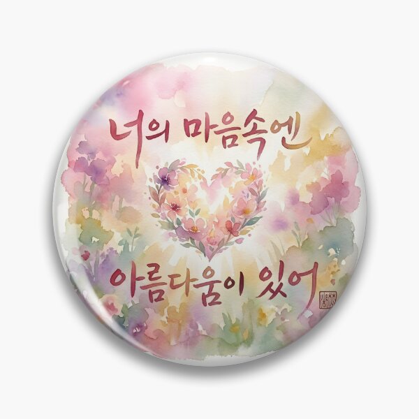Item preview, Watercolor Floral Heart with Korean Calligraphy designed and sold by K-Brush.