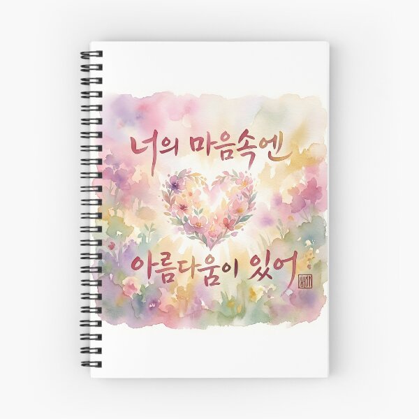 Item preview, Watercolor Floral Heart with Korean Calligraphy designed and sold by K-Brush.
