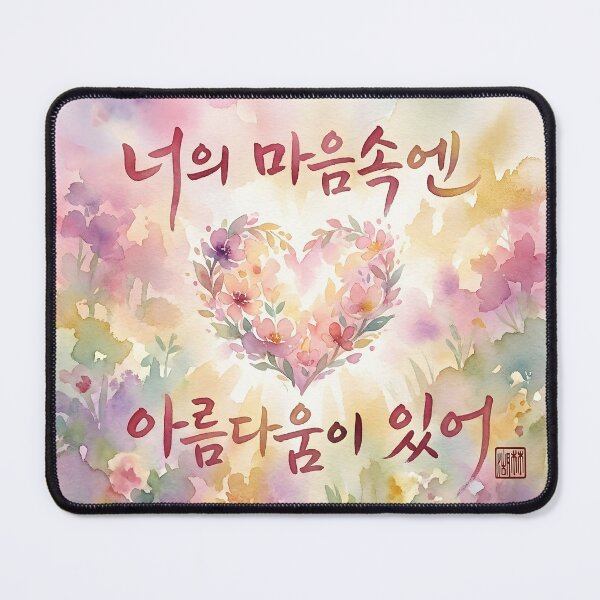 Item preview, Watercolor Floral Heart with Korean Calligraphy designed and sold by K-Brush.