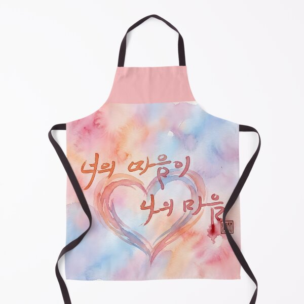 Item preview, Your Heart is My Heart Korean Calligraphy Art designed and sold by K-Brush.
