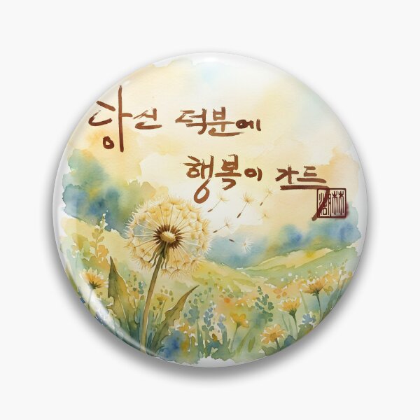 Item preview, Watercolor Dandelion Meadow with Korean Calligraphy designed and sold by K-Brush.