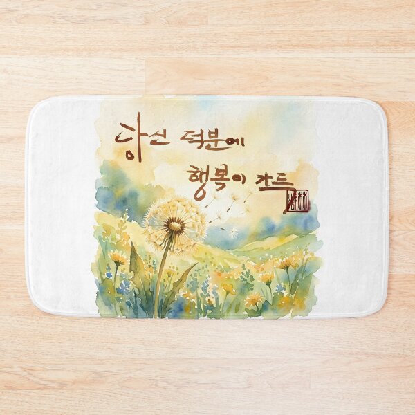 Item preview, Watercolor Dandelion Meadow with Korean Calligraphy designed and sold by K-Brush.