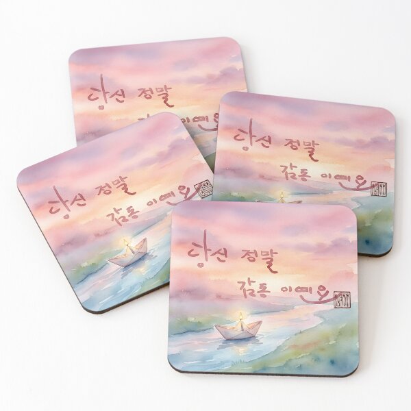 Item preview, Watercolor River Sunset with Floating Candle Paper Boat and Korean Calligraphy designed and sold by K-Brush.
