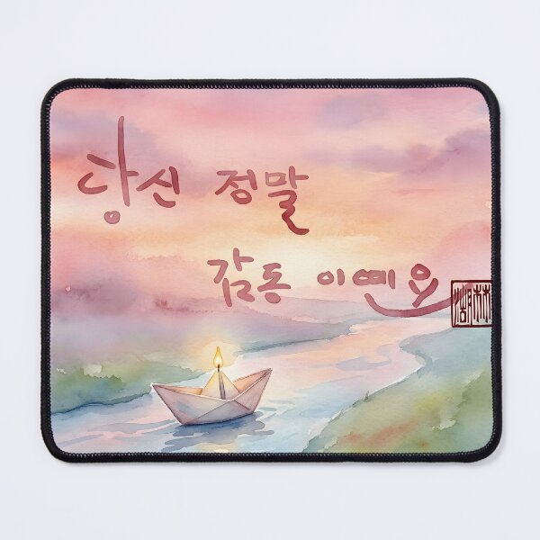 Item preview, Watercolor River Sunset with Floating Candle Paper Boat and Korean Calligraphy designed and sold by K-Brush.