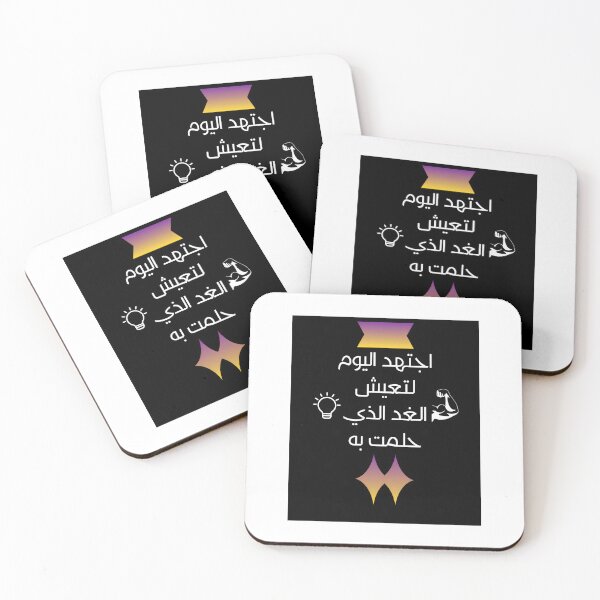 Item preview, اجتهد اليوم Arabic Quote Hustle | Work Hard Motivation designed and sold by eihabo.
