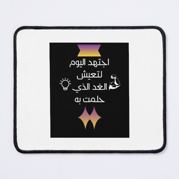 Item preview, اجتهد اليوم Arabic Quote Hustle | Work Hard Motivation designed and sold by eihabo.